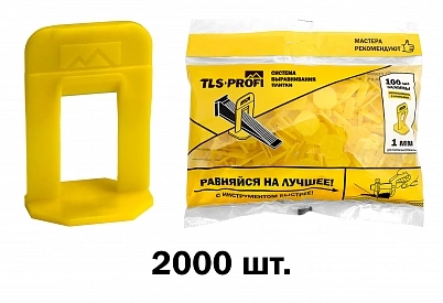 Система выравнивания плитки "TLS-Profi", Зажим 1 мм 2000 шт. (TLS62021)